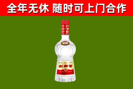 淮北市烟酒回收剑南春水晶剑2.jpg