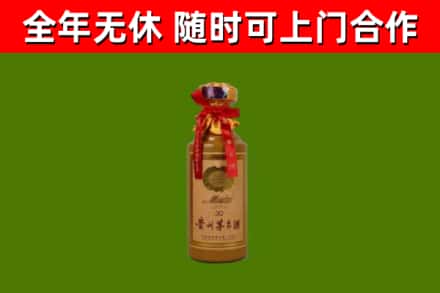 淮北市回收30年茅台酒