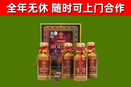 淮北市回收50年份茅台