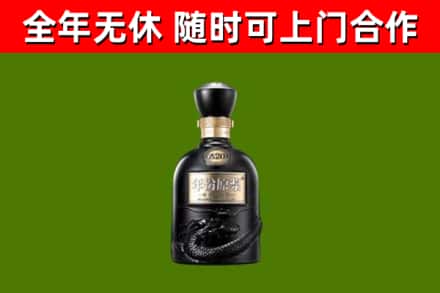 淮北市烟酒回收古20酒.jpg