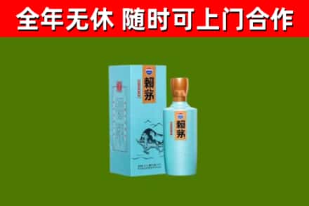 淮北市烟酒回收纪念赖茅.jpg
