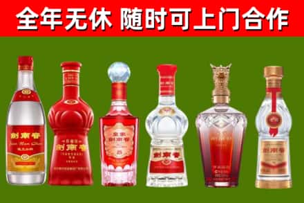 淮北市烟酒回收剑南春酒系列.jpg