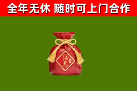 淮北市烟酒回收酒鬼酒.jpg