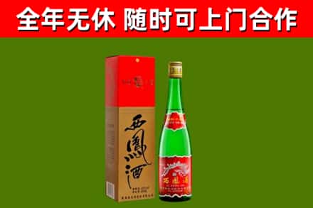 淮北市烟酒回收西凤酒绿瓶.jpg
