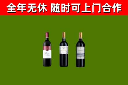 淮北市烟酒回收拉菲红酒.jpg