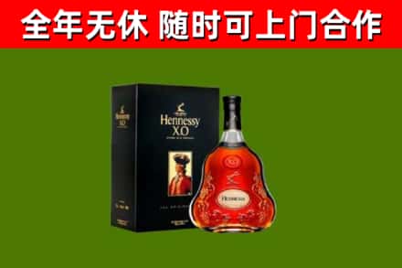 淮北市烟酒回收轩尼诗XO.jpg
