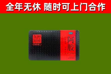 淮北市烟酒回收阿胶.jpg