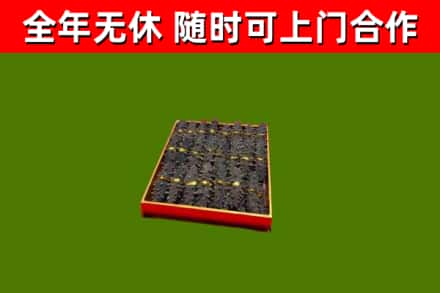 淮北市烟酒回收海参.jpg