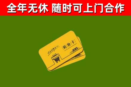 淮北市烟酒回收购物卡.jpg