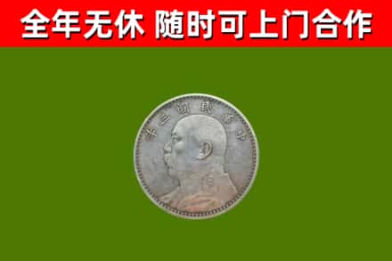 淮北市烟酒回收袁大头.jpg